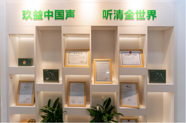 玖益助听首家国产助听器综合验配旗舰店开业 打破助听器市场格局-我爱音频网