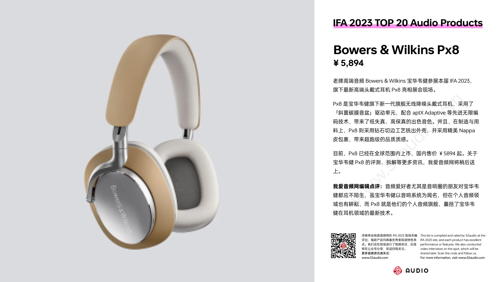 IFA 2023 TOP20音频产品汇总:形态创新异彩纷呈,开放式成趋势-我爱音频网