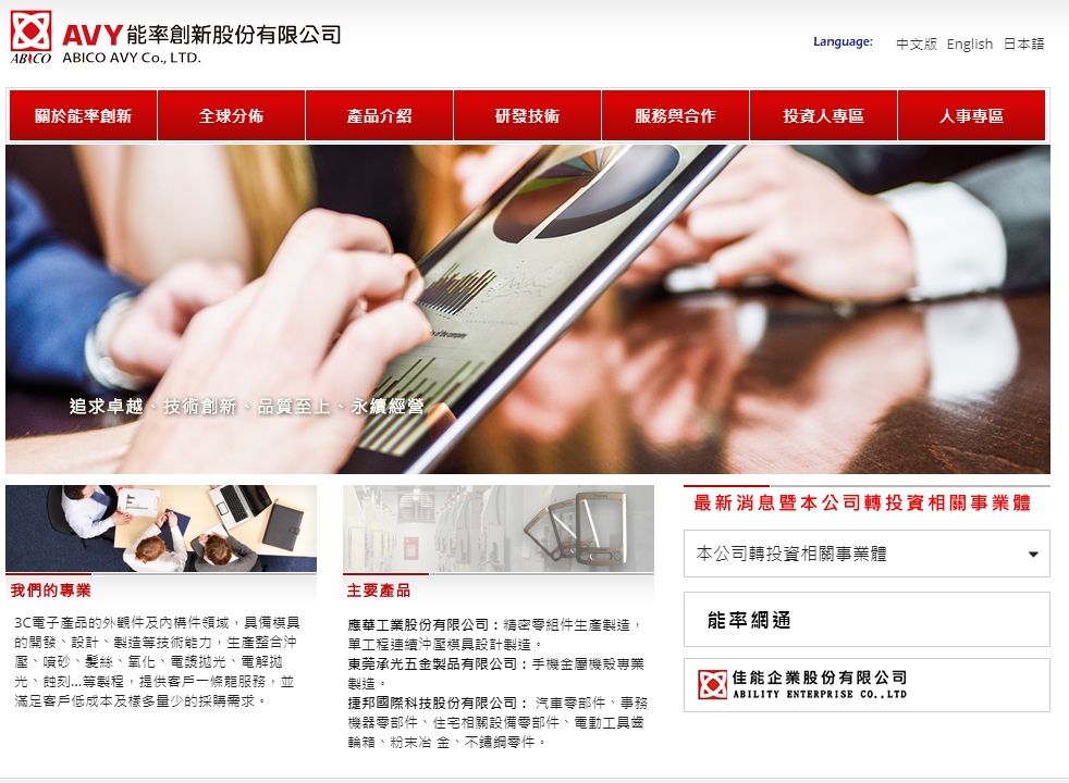 汽车供应链回温 带动能率创新6月营收成长