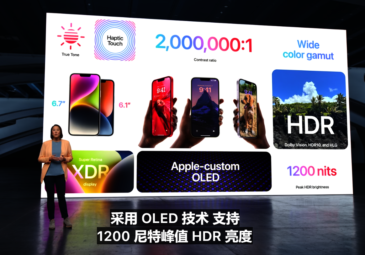 苹果iPhone14系列发布备货达3400万部 A股核心供应商名单曝光