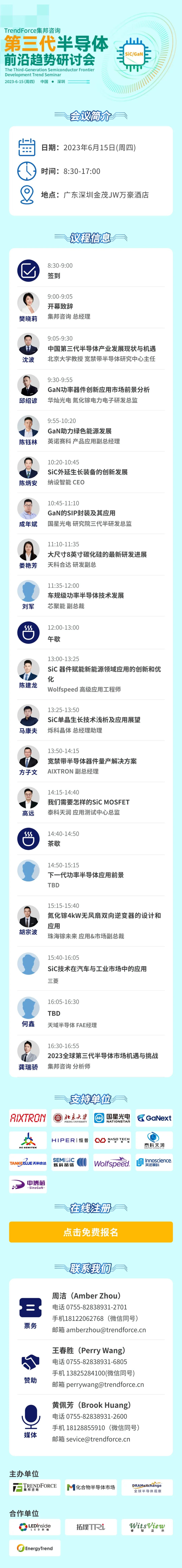 这家厂商拟投资约140亿扩产SiC，目标拿下40%的市场