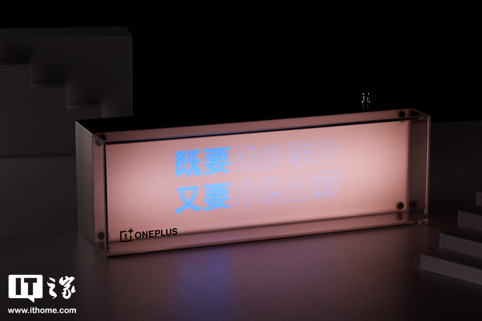 一加 Ace Pro 新品发布会邀请函