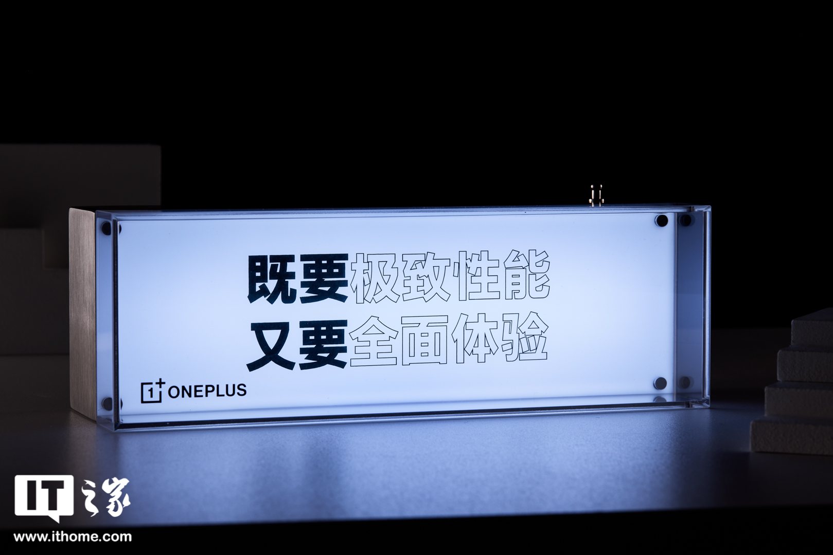 一加 Ace Pro 新品发布会邀请函