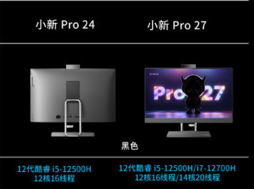 联想发布新款 ThinkCentre Neo 一体机,i7-12700H + A370M 显卡