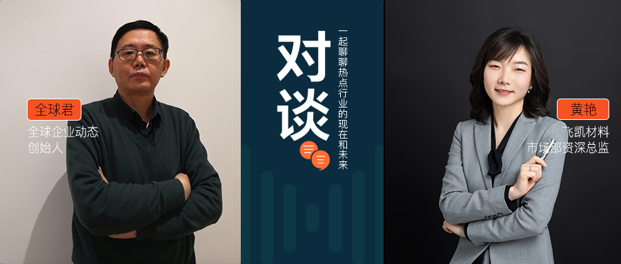 芯片，举足轻重到底有多重？| 对谈
