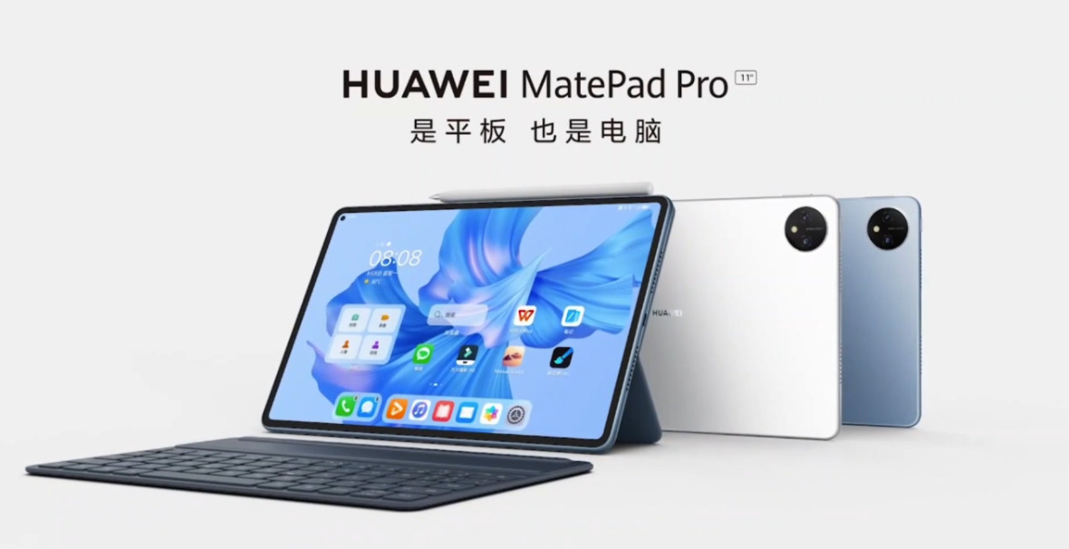 3299 元起，华为 MatePad Pro 11 正式发布：搭载骁龙 888/870，支持操控 PC 应用