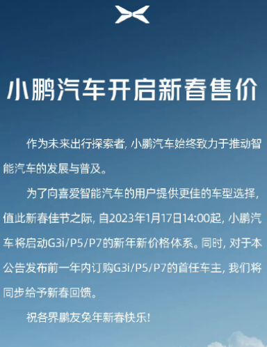 小鹏汽车宣布降价！