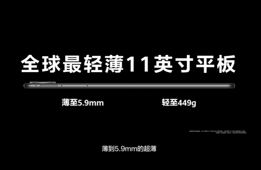 3299 元起,华为 MatePad Pro 11 正式发布:搭载骁龙 888/870,支持操控 PC 应用