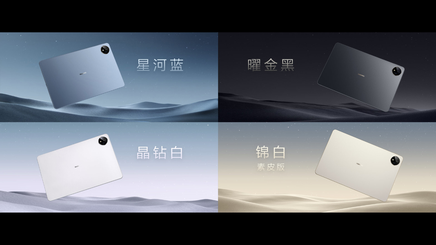 3299 元起,华为 MatePad Pro 11 正式发布:搭载骁龙 888/870,支持操控 PC 应用