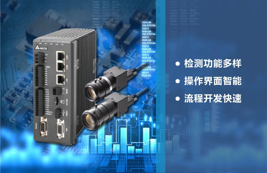 双机器人加持视觉台达方案让PCB组装加工更轻松-06.jpg