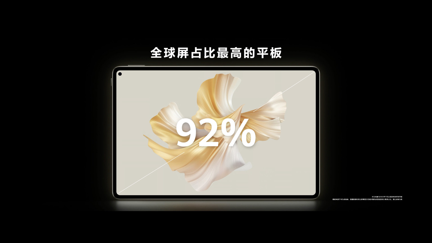3299 元起,华为 MatePad Pro 11 正式发布:搭载骁龙 888/870,支持操控 PC 应用