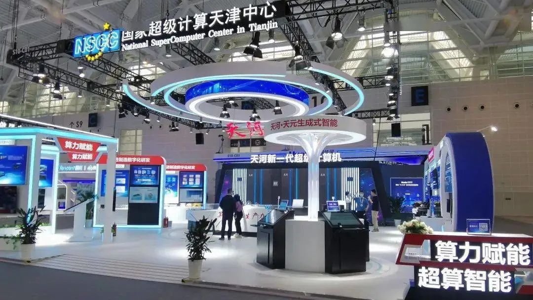 国家队！国家超算天津中心发布中文大语言模型