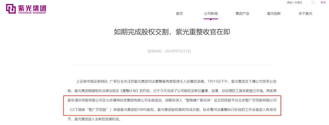 重磅！富士康将出资98亿元，入股紫光集团