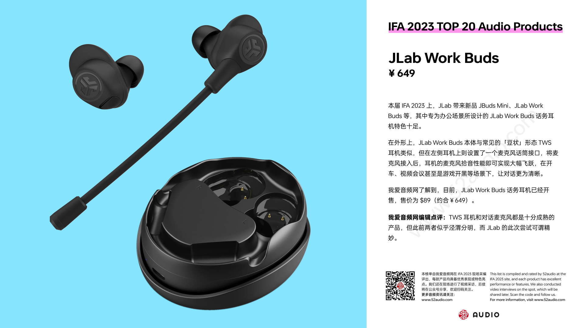 IFA 2023 TOP20音频产品汇总:形态创新异彩纷呈,开放式成趋势-我爱音频网