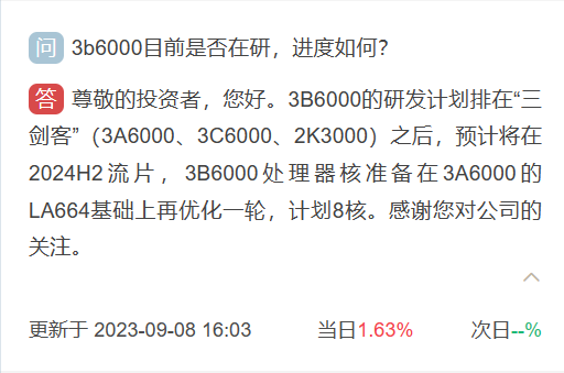 龙芯 3A6000 电脑官宣年内发布,还计划研发纯大核 8 核桌面 CPU