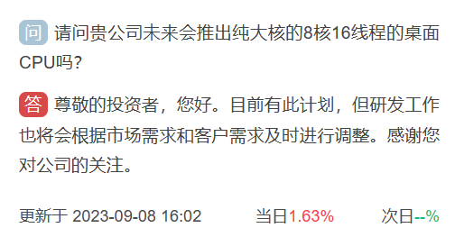 龙芯 3A6000 电脑官宣年内发布,还计划研发纯大核 8 核桌面 CPU