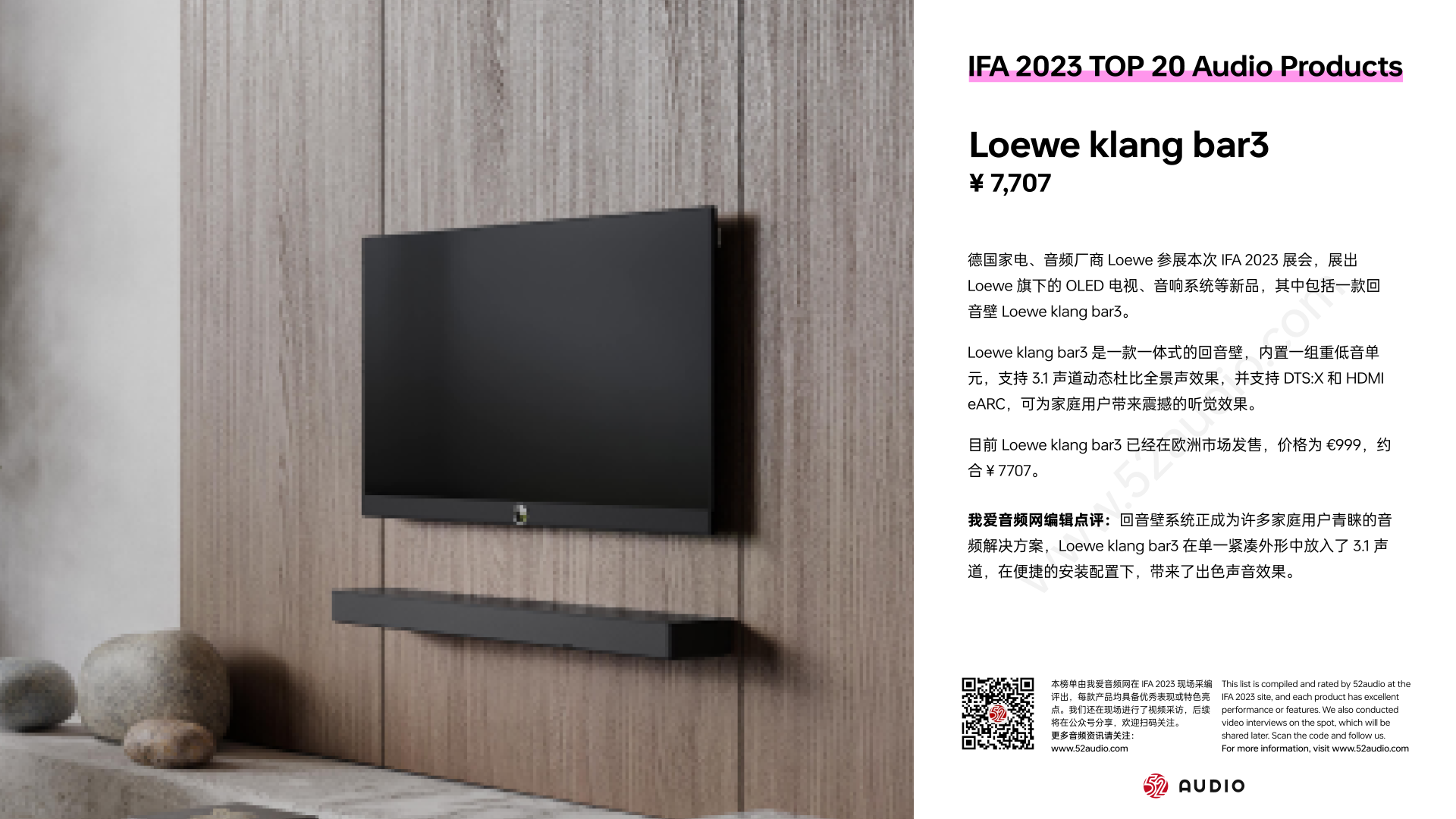 IFA 2023 TOP20音频产品汇总:形态创新异彩纷呈,开放式成趋势-我爱音频网