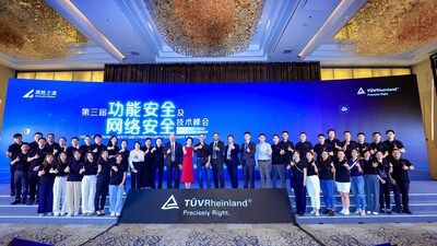 聚焦汽车及芯片领域 TÜV莱茵举办功能安全及网络安全技术峰会3