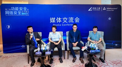 聚焦汽车及芯片领域 TÜV莱茵举办功能安全及网络安全技术峰会4