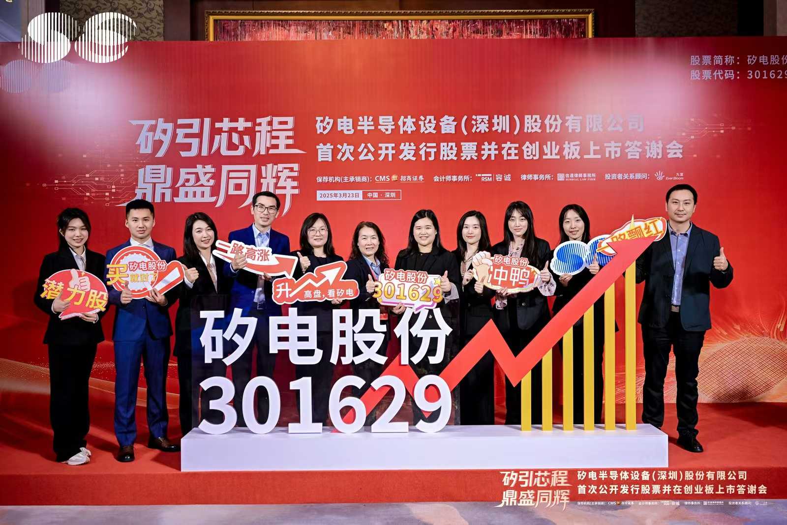 矽电股份与兆驰系公司签署3.35亿元半导体设备合同