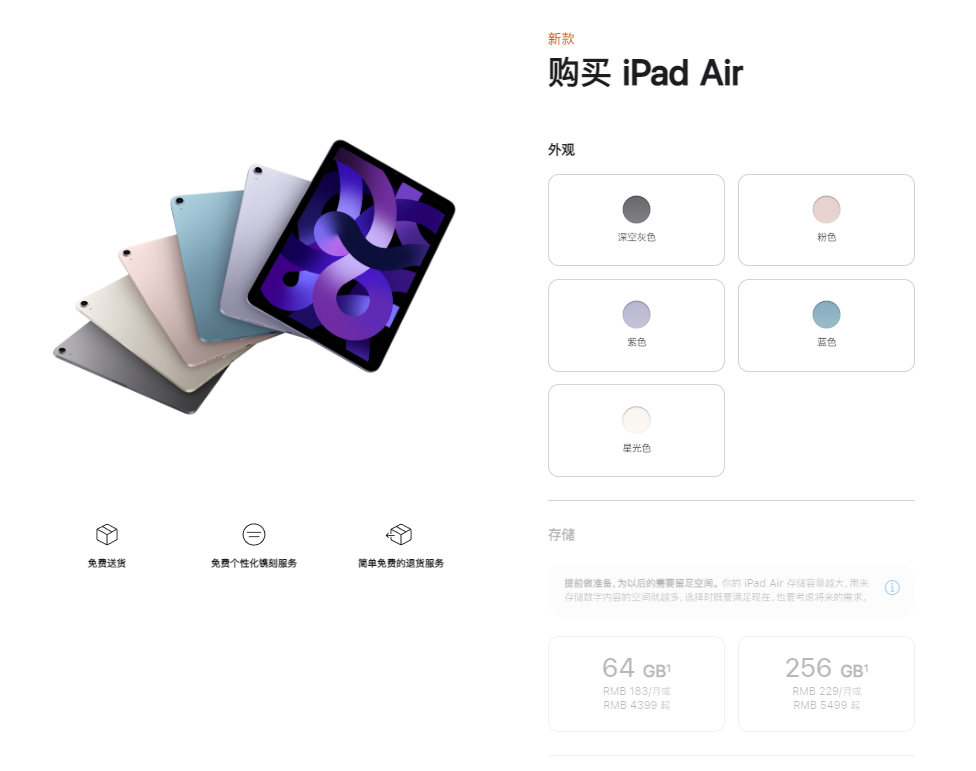 苹果官网样式变更,购买 iPhone 结账时配备更大图片 图形用户界面
低可信度描述已自动生成