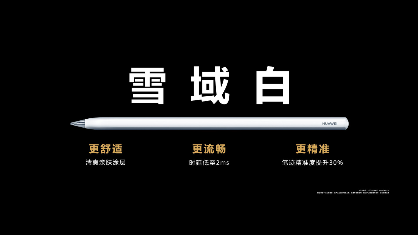 3299 元起,华为 MatePad Pro 11 正式发布:搭载骁龙 888/870,支持操控 PC 应用