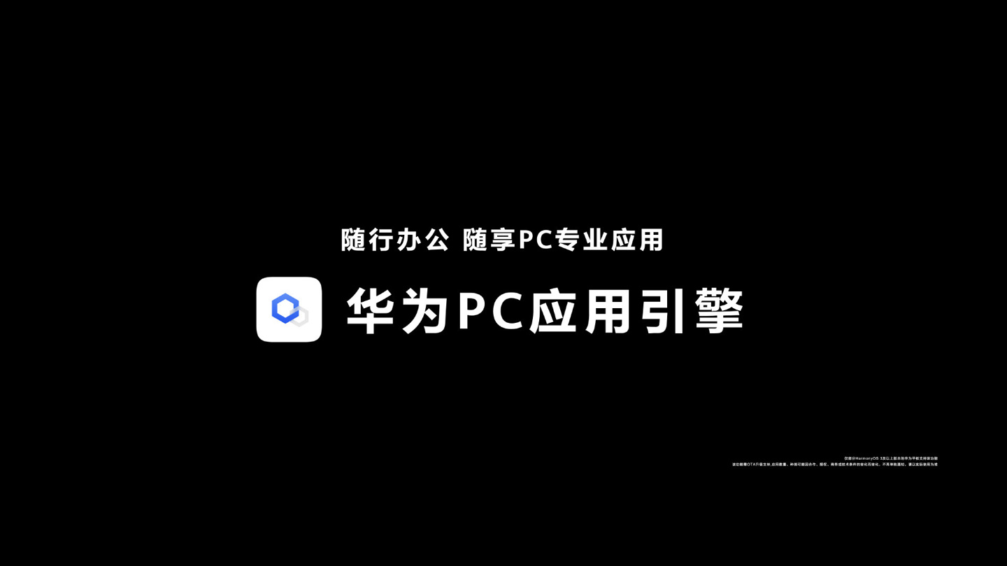 3299 元起,华为 MatePad Pro 11 正式发布:搭载骁龙 888/870,支持操控 PC 应用