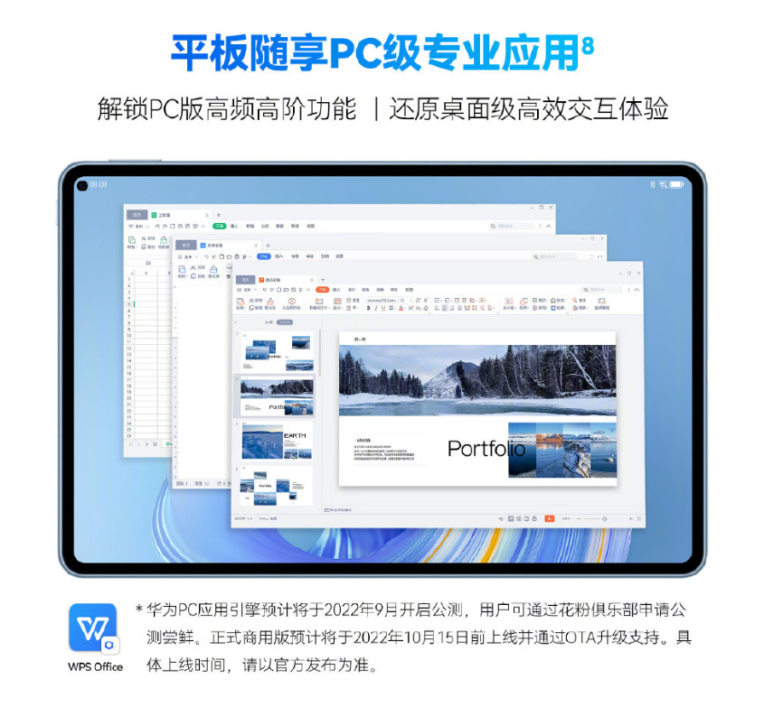 3299 元起,华为 MatePad Pro 11 正式发布:搭载骁龙 888/870,支持操控 PC 应用