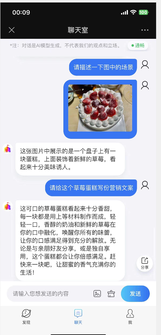 “智子引擎”完成千万元天使轮融资