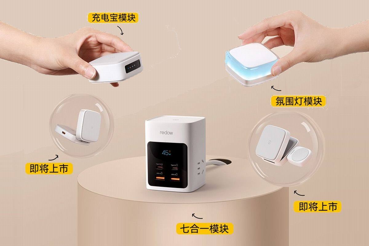 热豆发布磁吸模块无线充，打造模块化快充生态