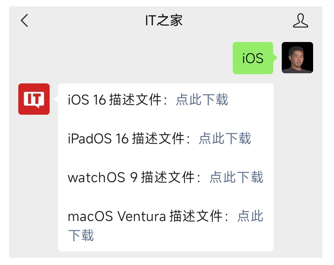 苹果 iOS / iPadOS 16 公测版 Beta 2 发布:iMessage 可编辑或撤回,iPhone 8 及之后上市机型可升级 通过IT之家微信公众号下载苹果描述文件