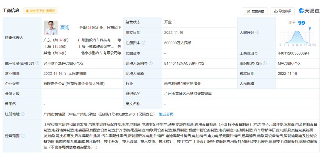 100亿！又一新势力下场自造电池