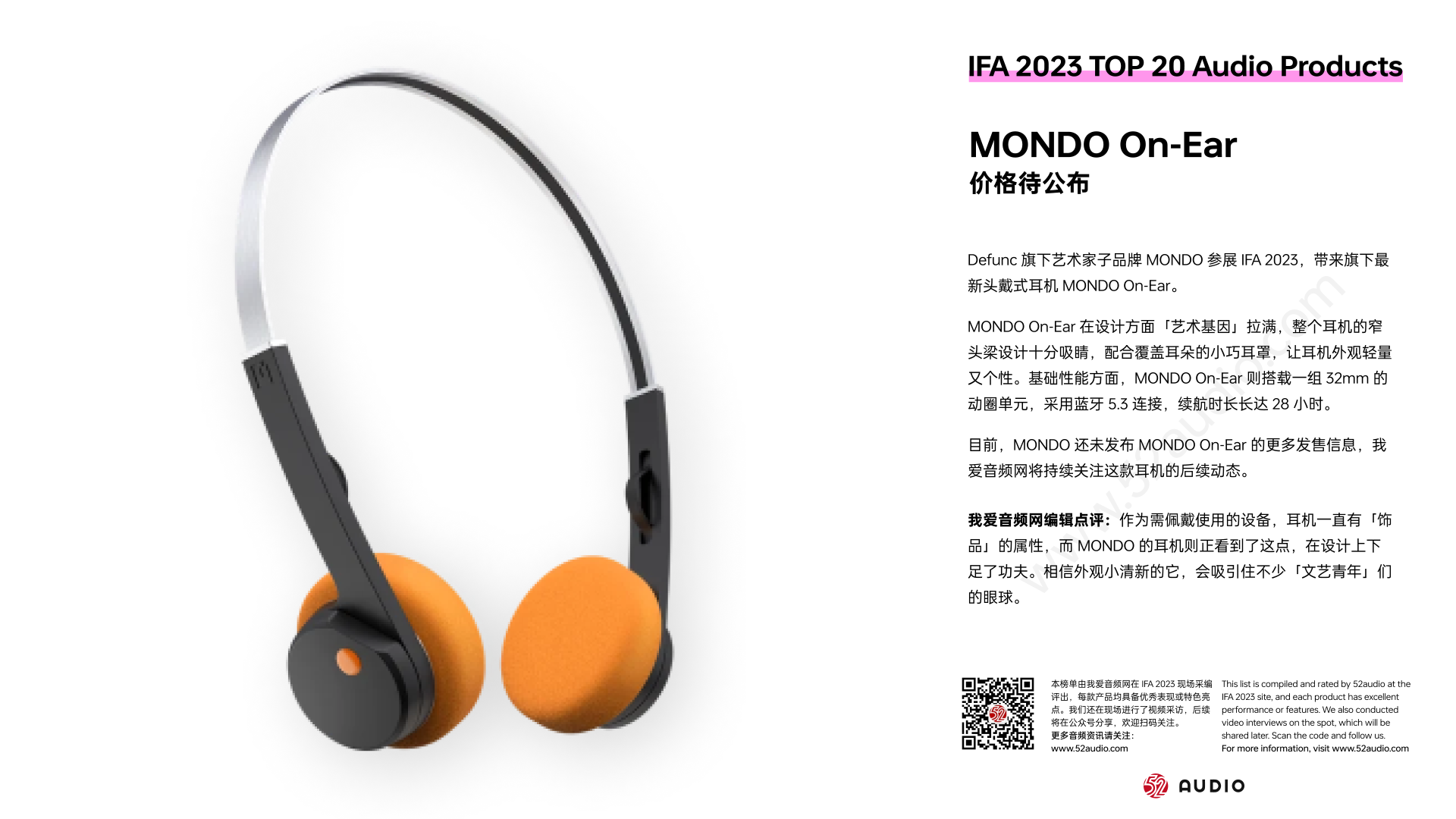 IFA 2023 TOP20音频产品汇总:形态创新异彩纷呈,开放式成趋势-我爱音频网