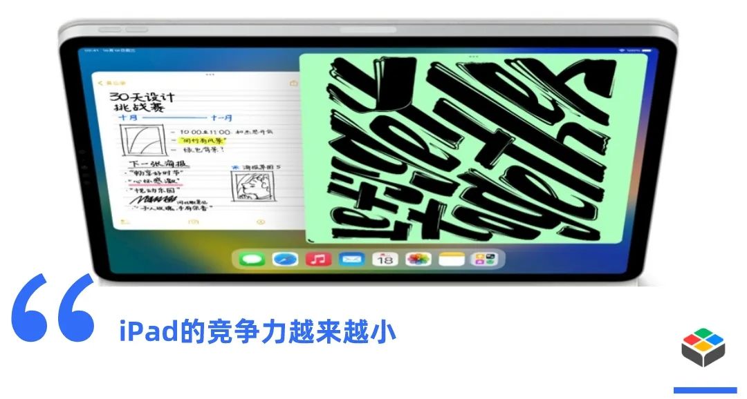 火了十年的iPad没有未来？
