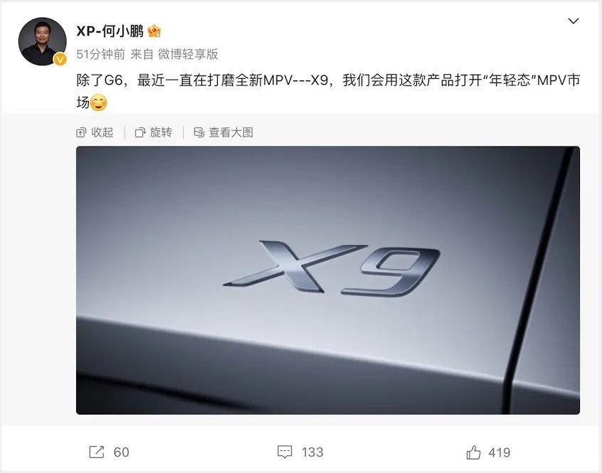 小鹏