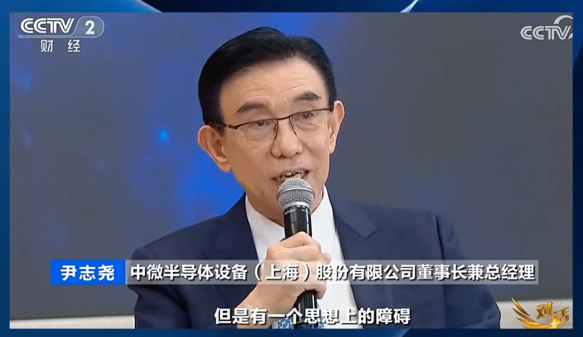 中微公司：五年覆盖六成高端半导体设备