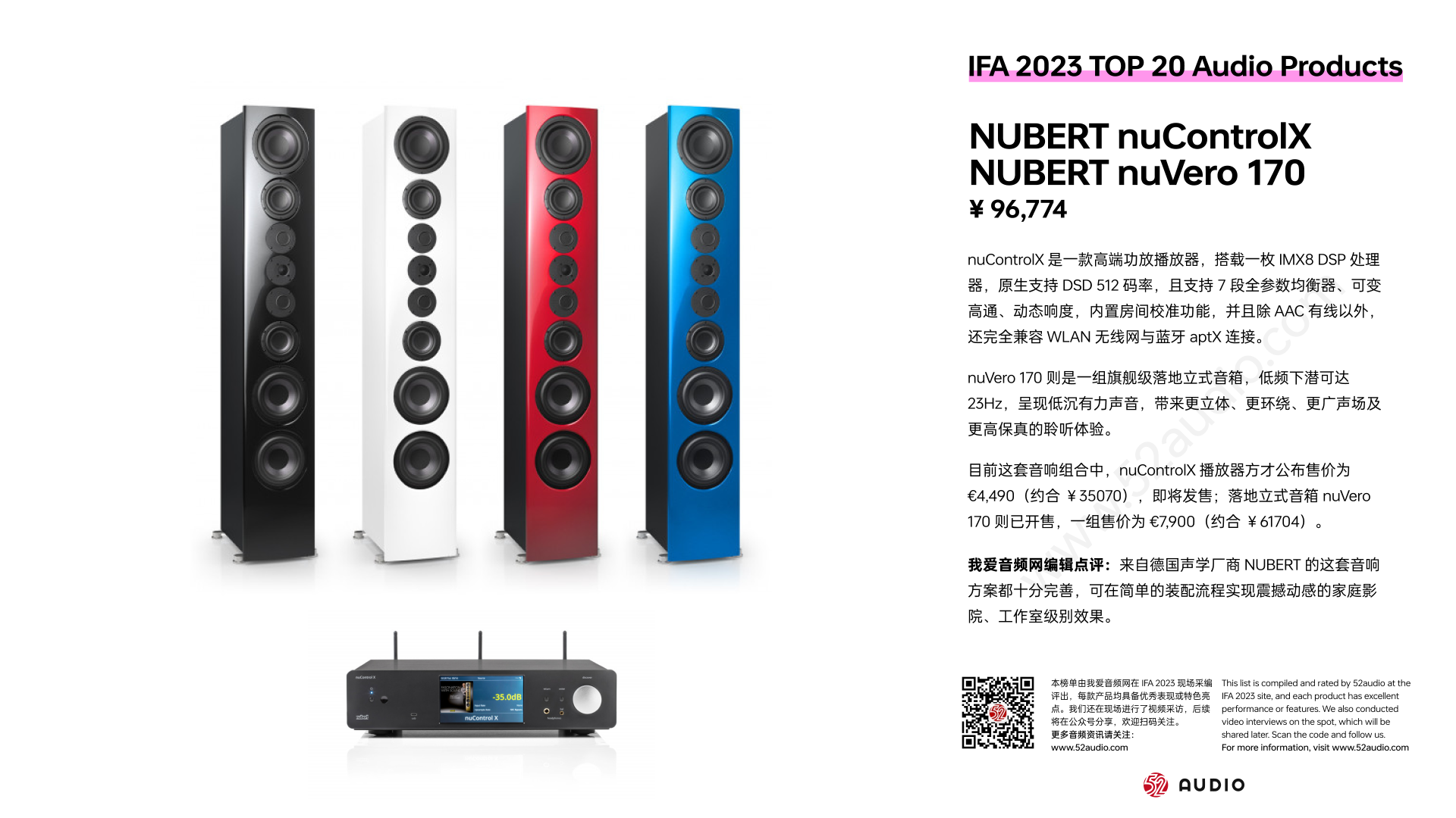 IFA 2023 TOP20音频产品汇总:形态创新异彩纷呈,开放式成趋势-我爱音频网