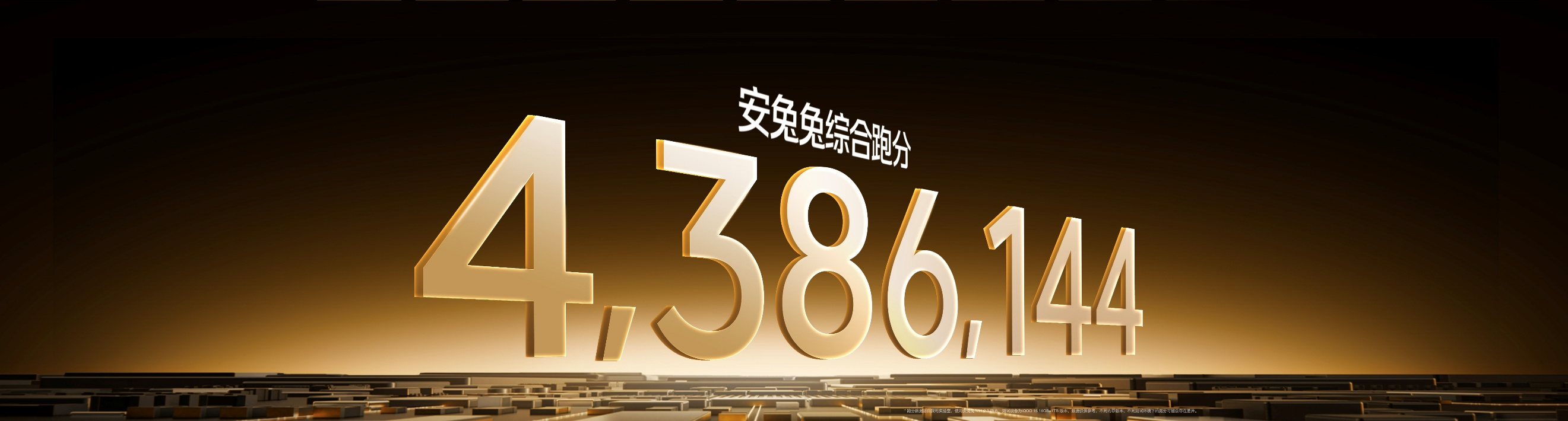 iQOO 15发布：性能旗舰新标杆