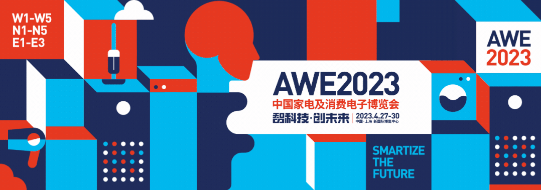 智科技创未来！炬芯科技亮相2023AWE