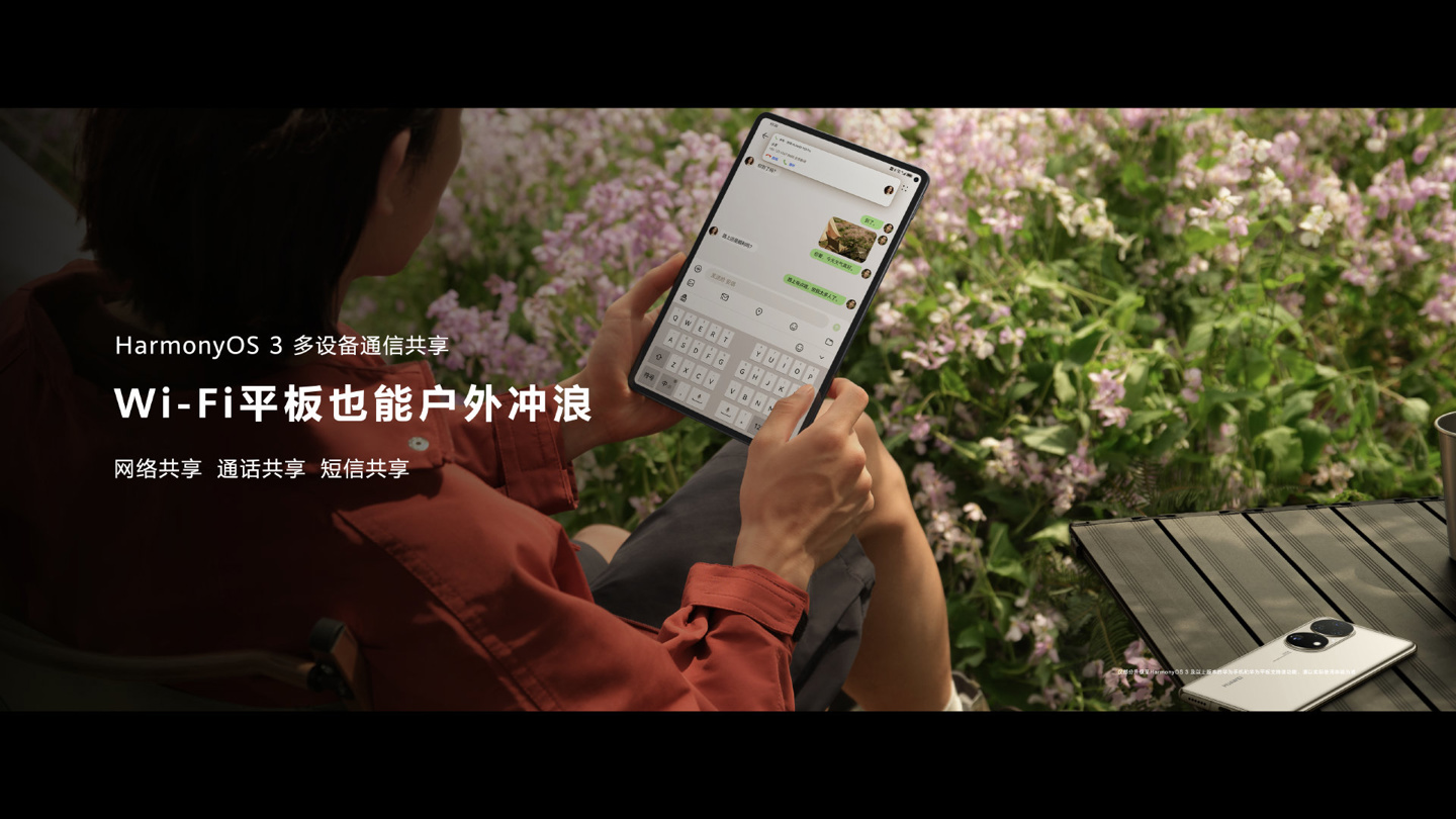 3299 元起,华为 MatePad Pro 11 正式发布:搭载骁龙 888/870,支持操控 PC 应用