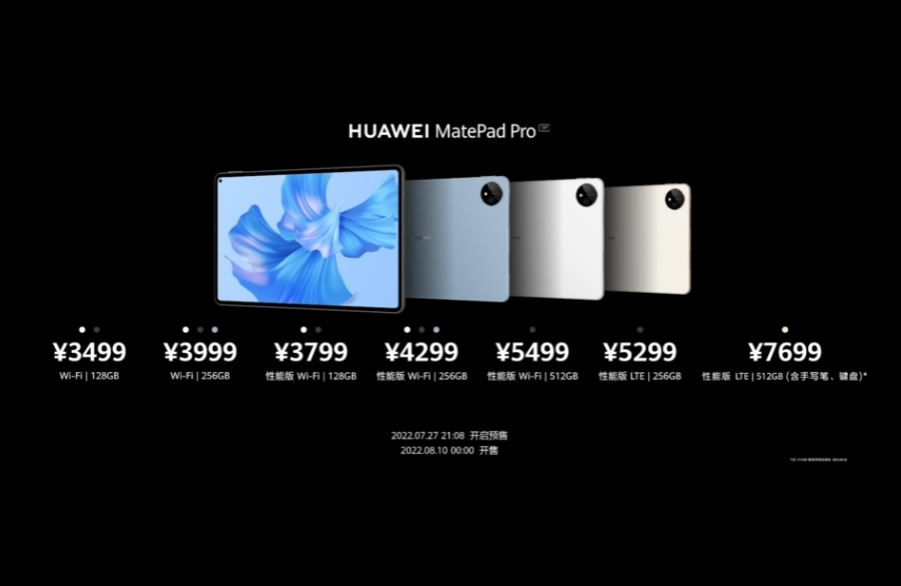 3299 元起,华为 MatePad Pro 11 正式发布:搭载骁龙 888/870,支持操控 PC 应用