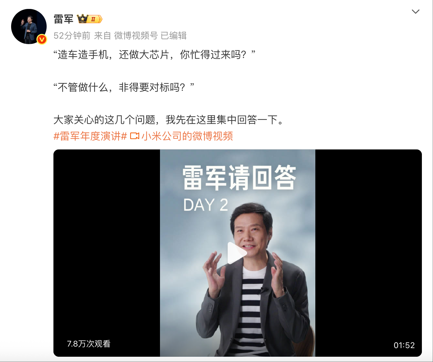 雷军回应对标苹果等企业