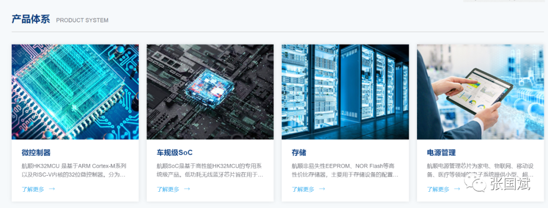 航顺单颗工业级家电HK32MCU装机量突破5000万！