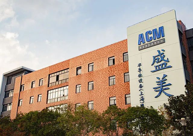 盛美上海推出多款HBM工艺设备，加速布局先进封装领域