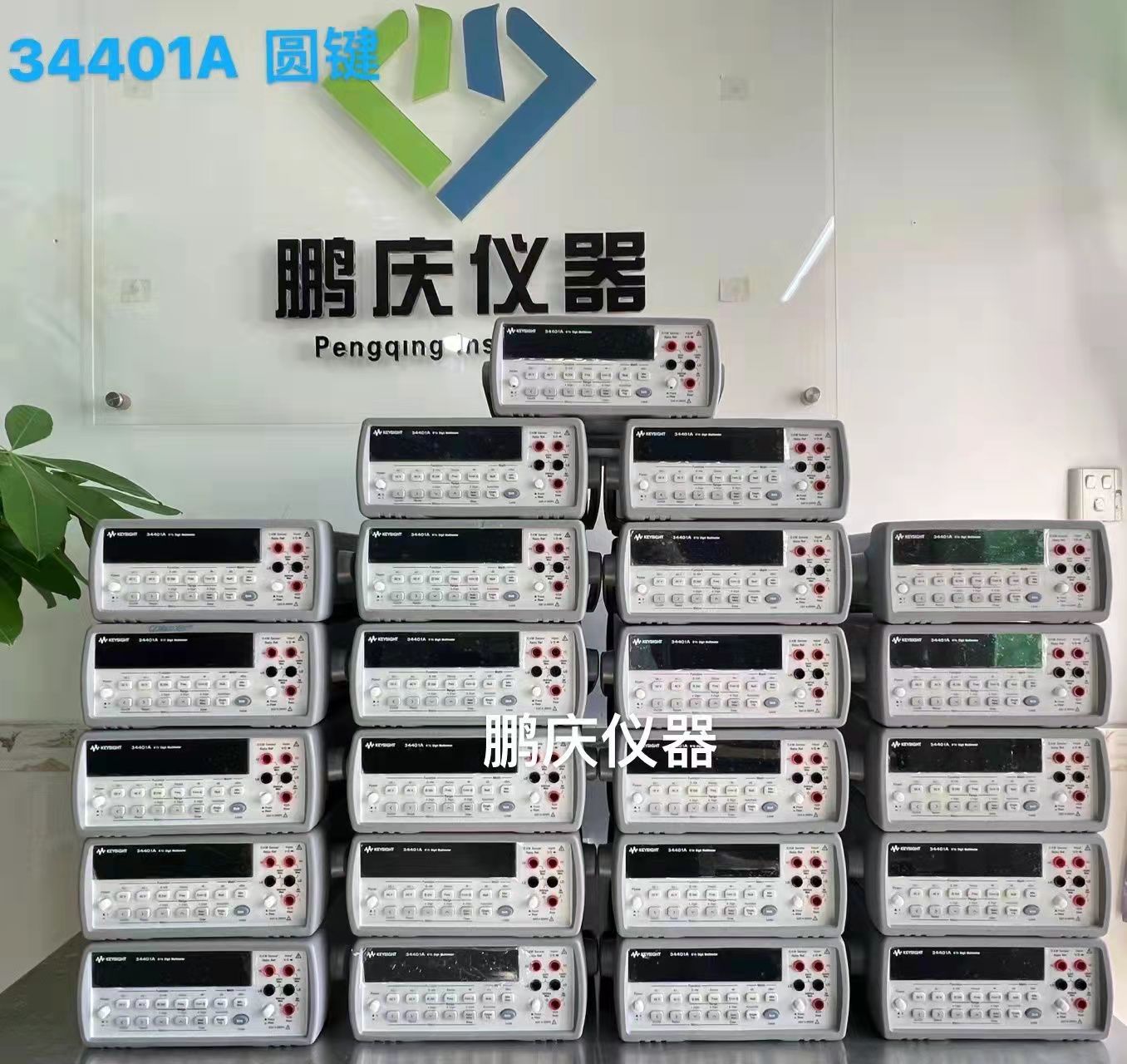 KEYSIGHT34401A 万用表 系列供应