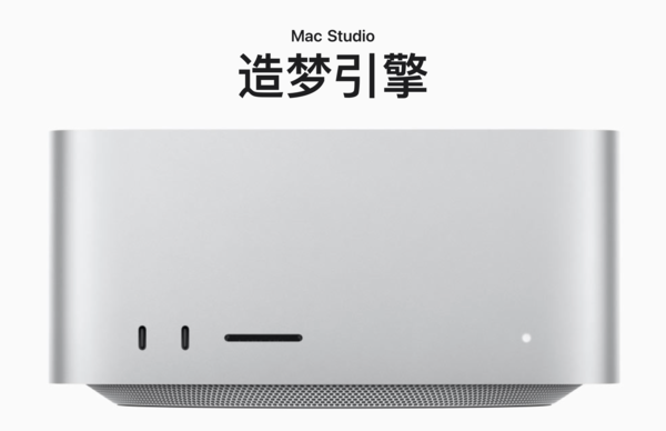 新款Mac Studio或推迟至2026年10月发布