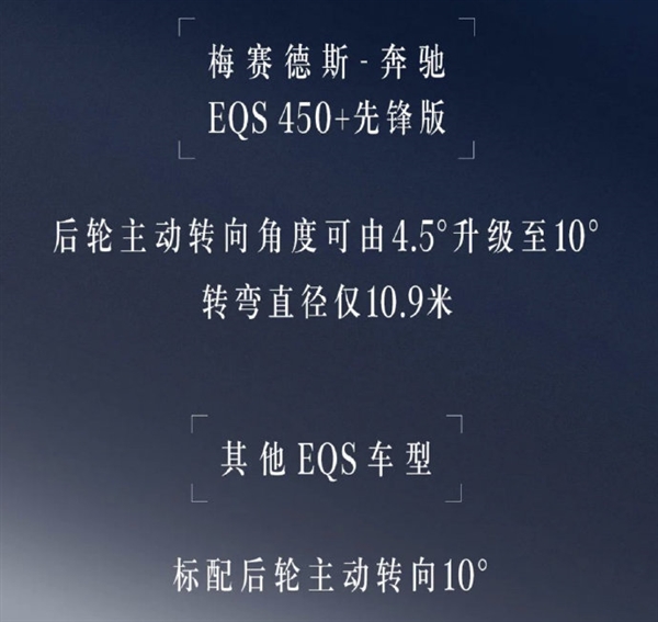 奔驰推出付费解锁后轮转向功能：4998元/年