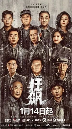 “小灵通”的狂飙史