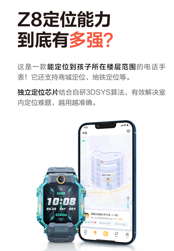 卷完微信卷大疆 最新的小天才手表又整活了