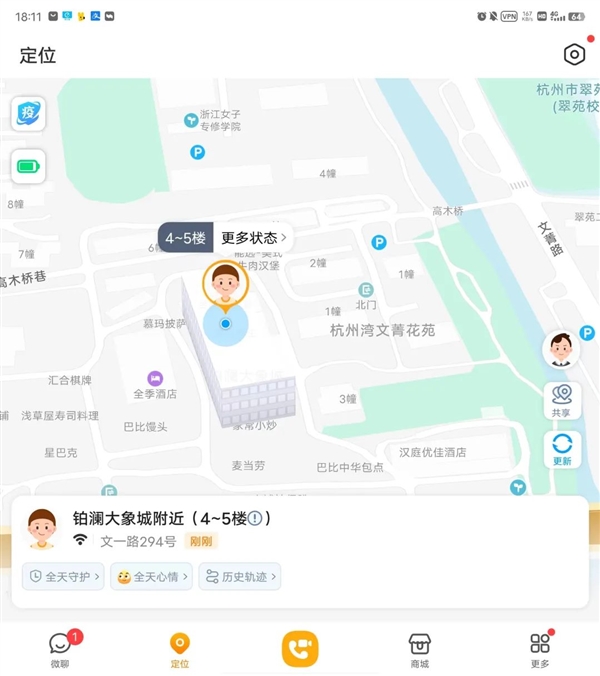 卷完微信卷大疆 最新的小天才手表又整活了